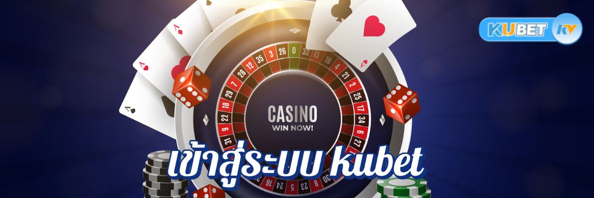 แจกของขวัญทุกวัน! แค่เข้าสู่ระบบ kubet ที่ดีที่สุด